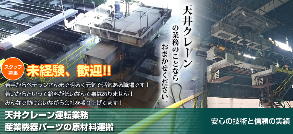 光伸重機工業