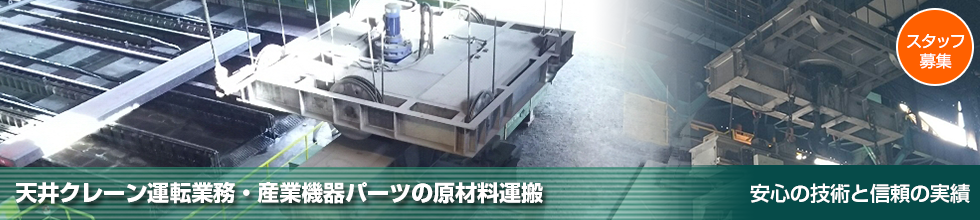 光伸重機工業