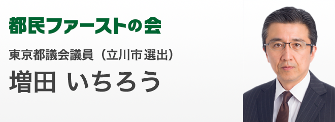 増田いちろう