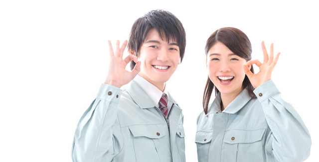 わたしたちにお任せください