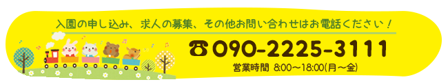 お問い合わせ