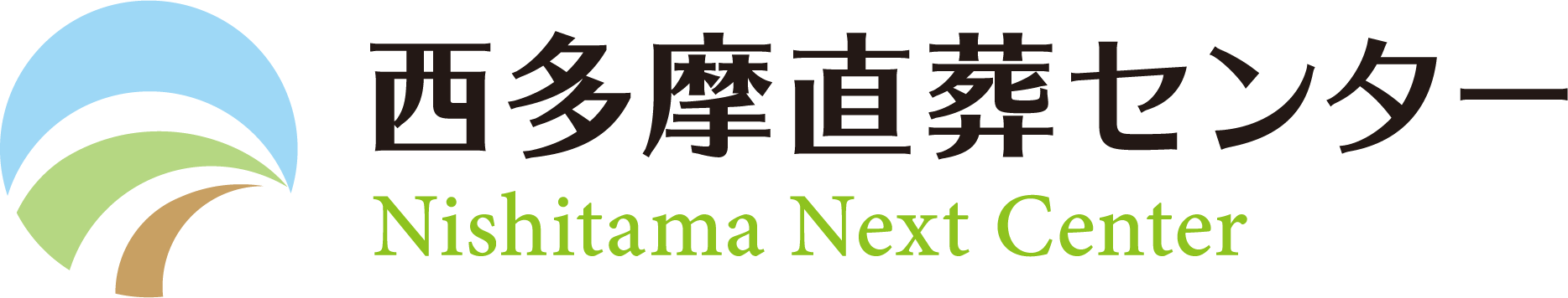 西多摩直葬センター
