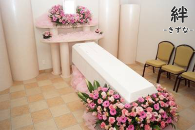 お別れ家族葬きずな