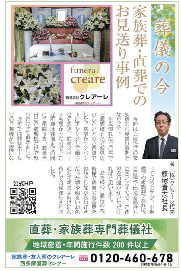 街プレ令和5年10月12号