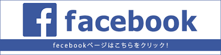 フェイスブック