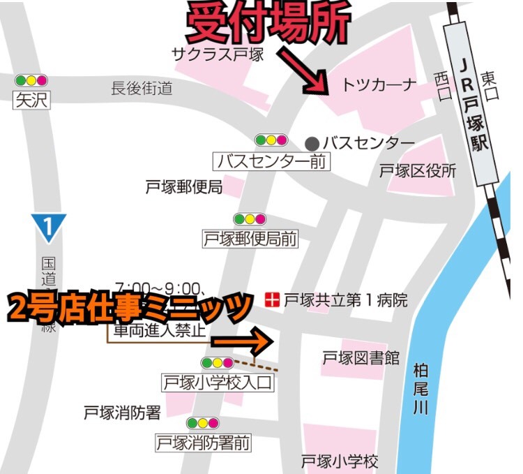 仕事ミニッツ地図