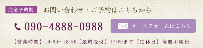 お問い合わせ