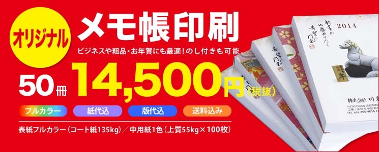 メモ帳