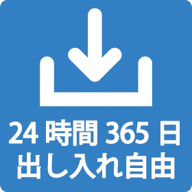 アイコン出し入れ自由