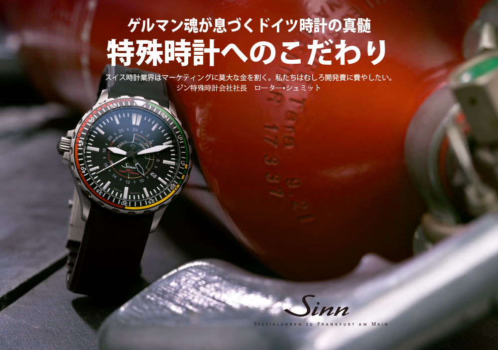 Sinn_top