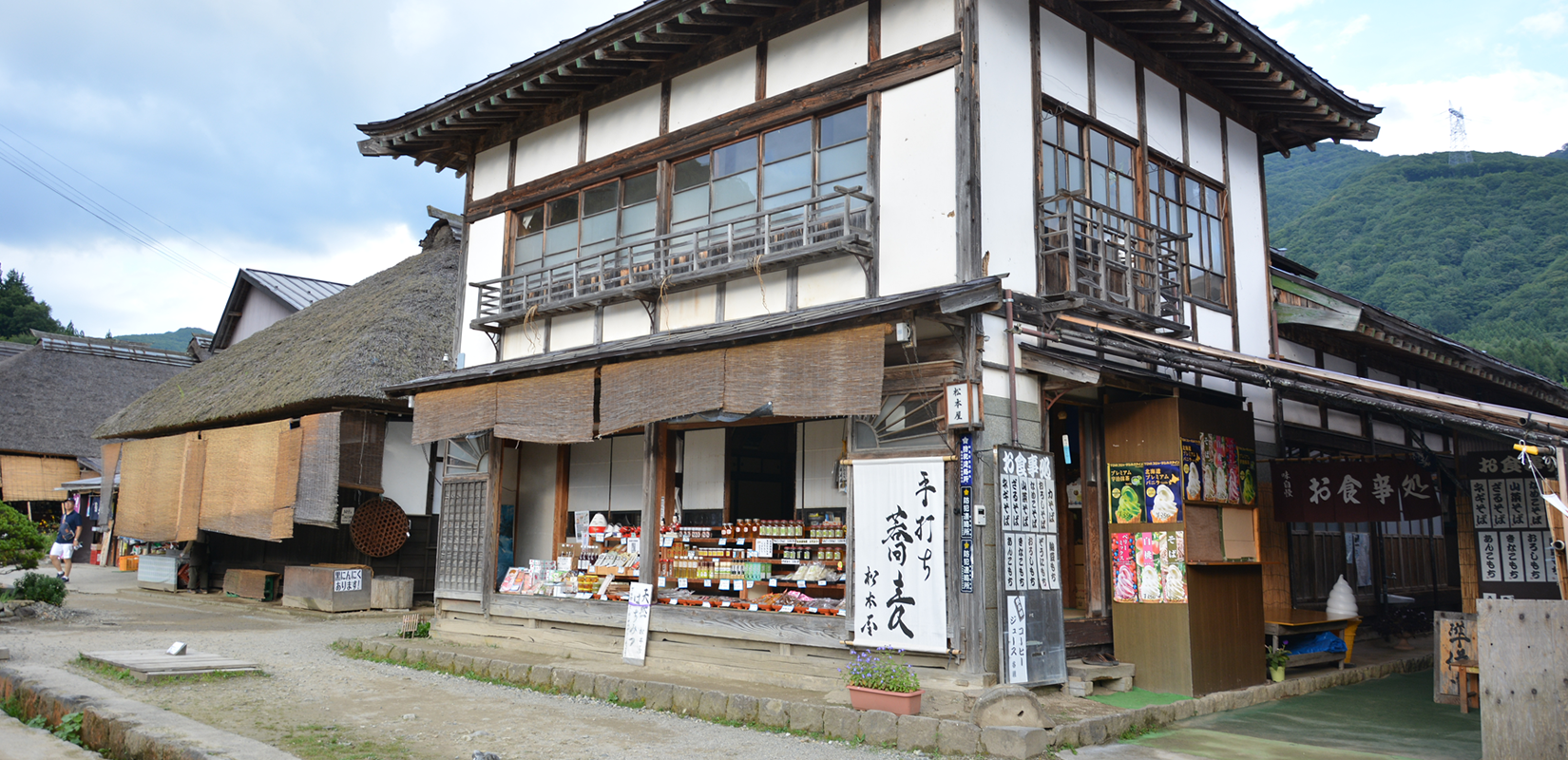 松本屋