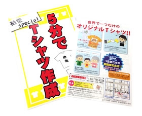 ちらし