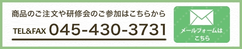 お問い合わせバナー