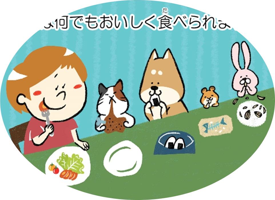 キッズ2なんでもおいしく