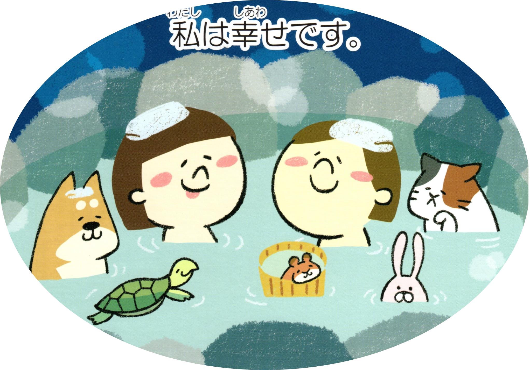 キッズ22しあわせ