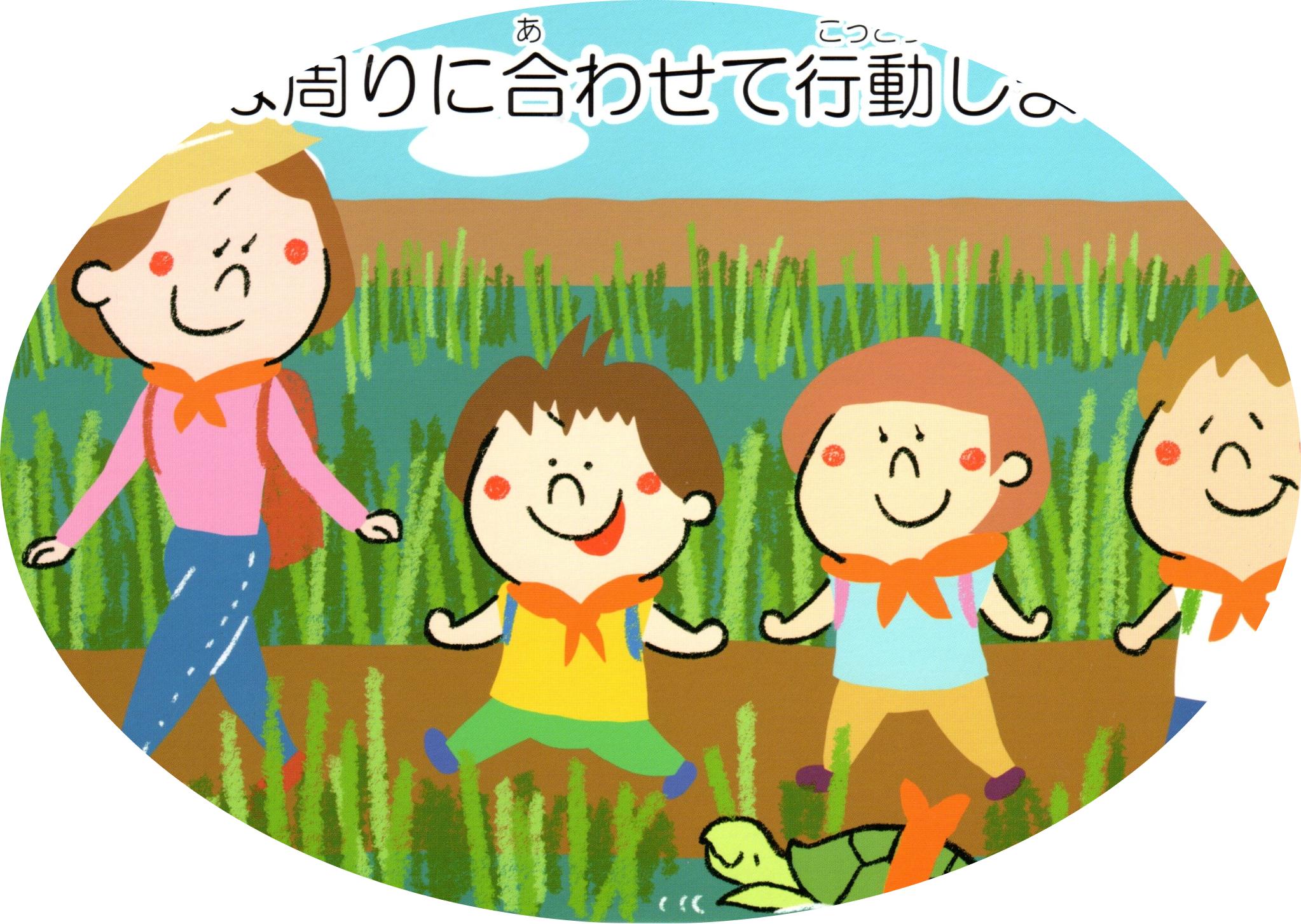 キッズ24まわり