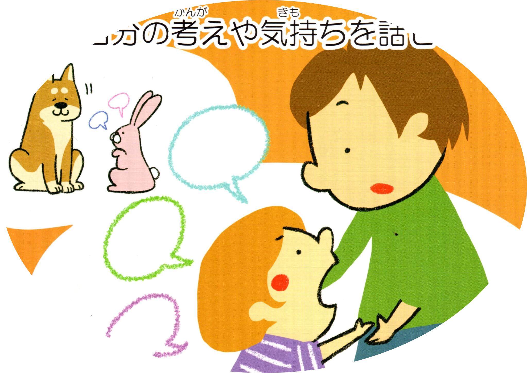 キッズ33自分の考え