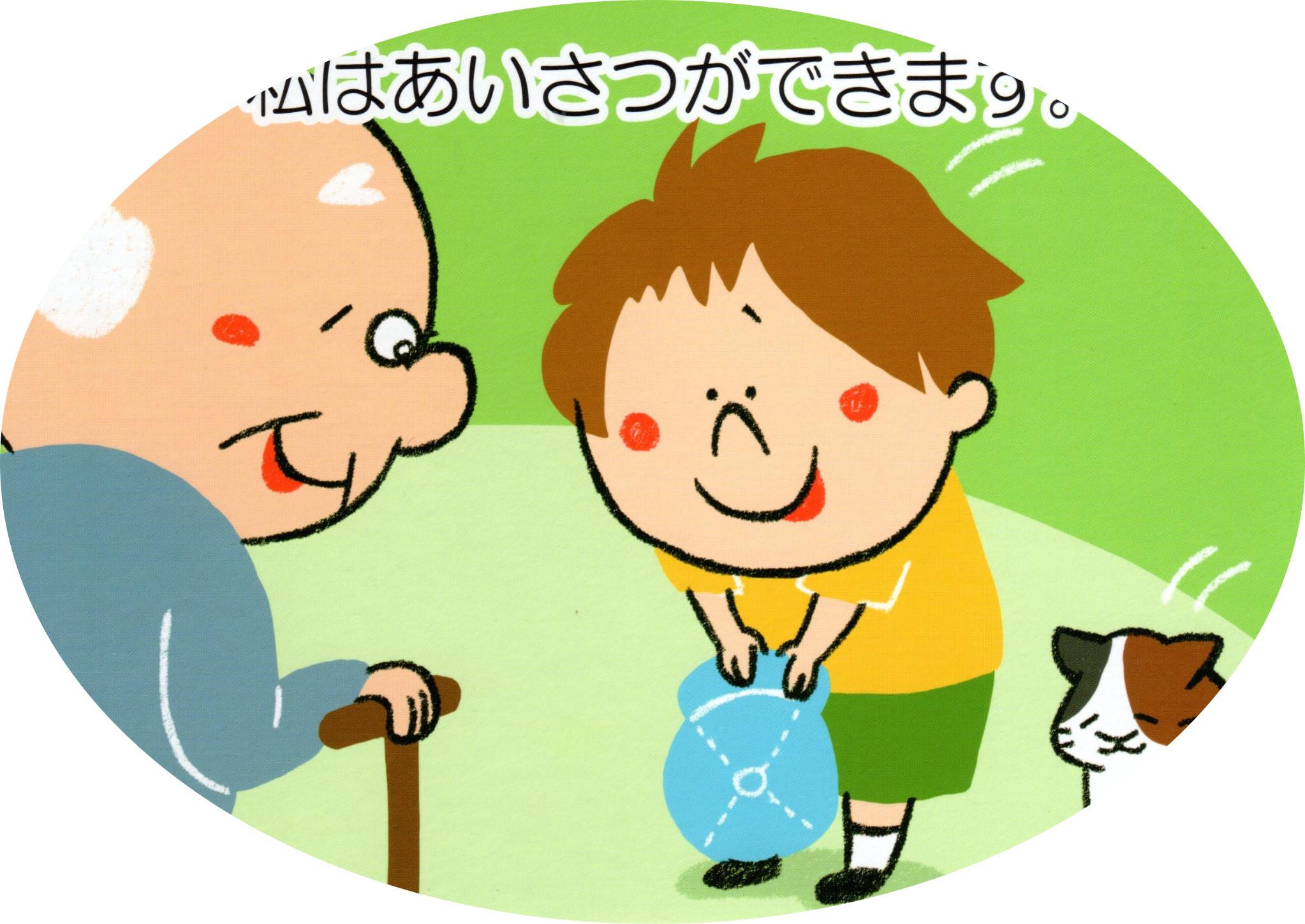 キッズ36あいさつ