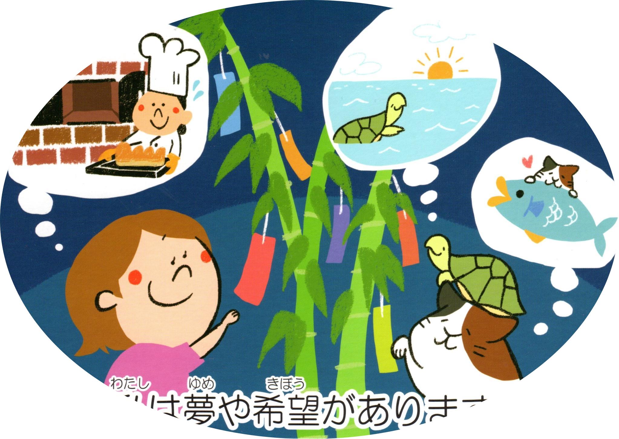 キッズ41夢や希望
