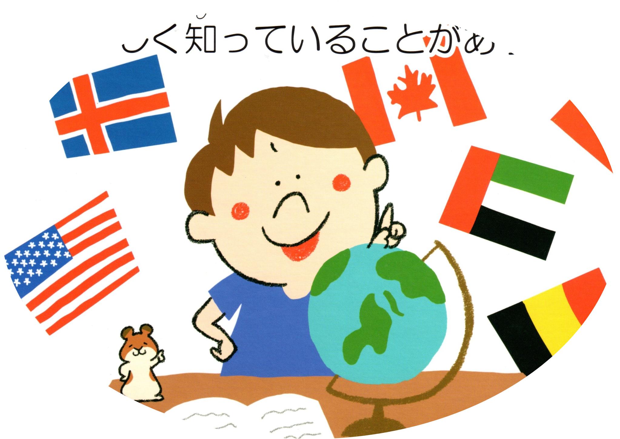 キッズ47くわしい