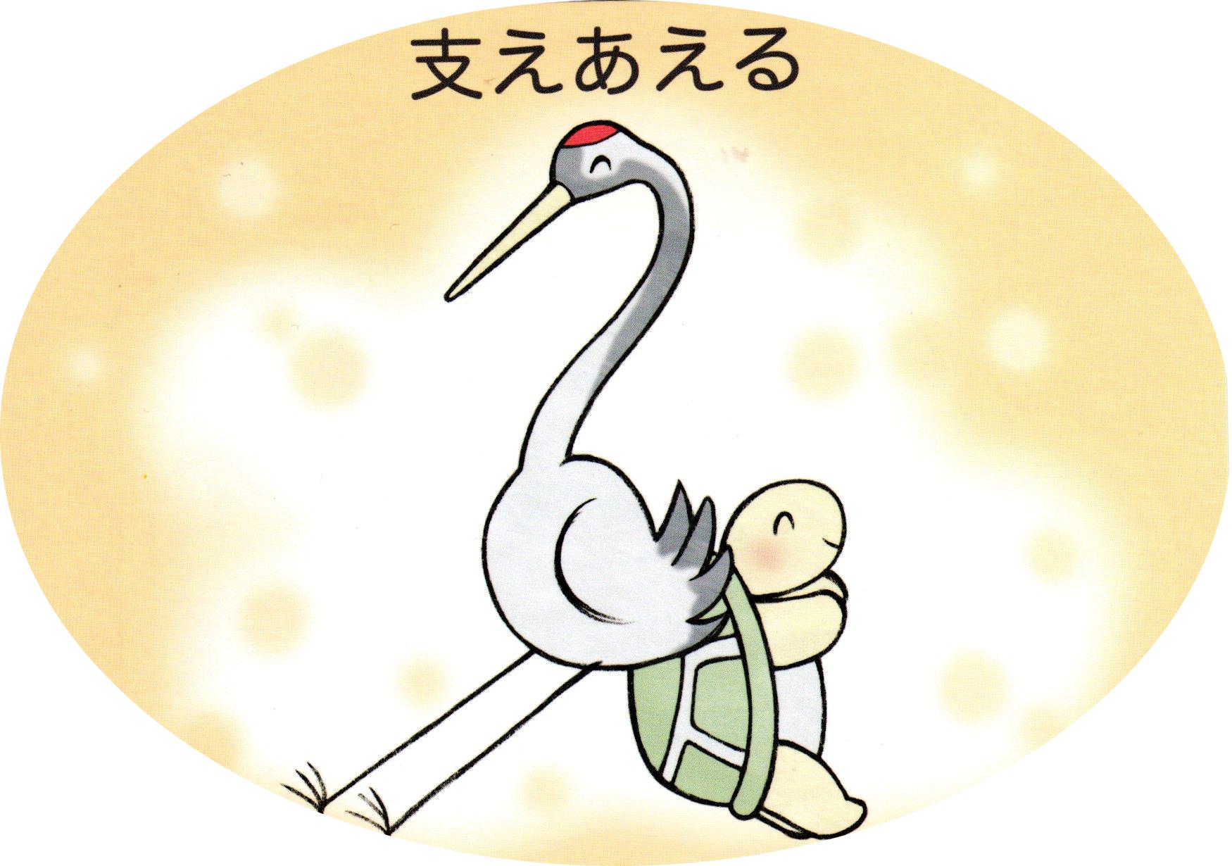 スト14 ささえあう