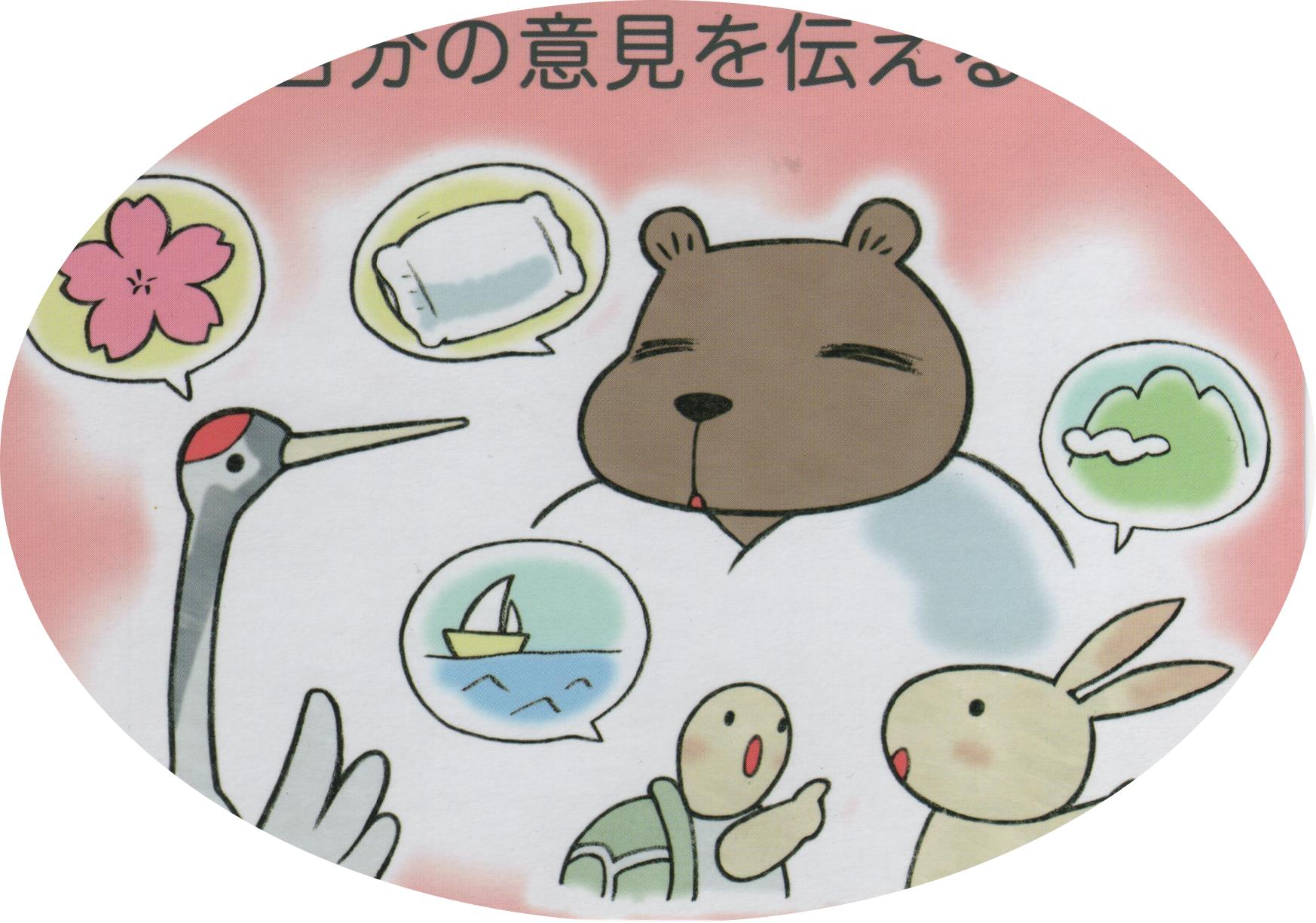 スト19 自分の意見