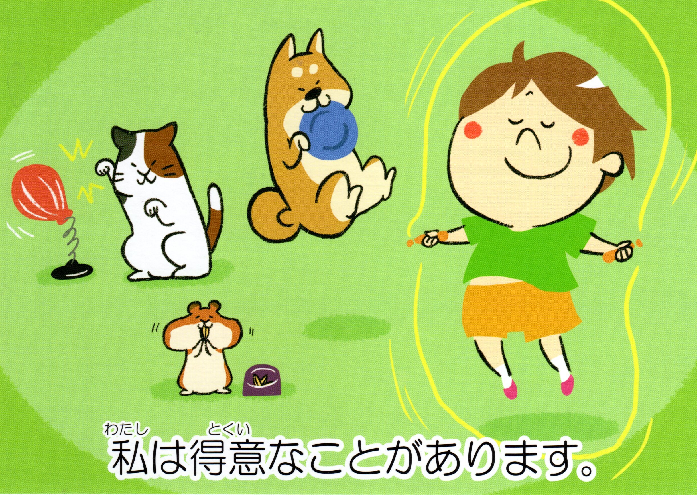 とくい