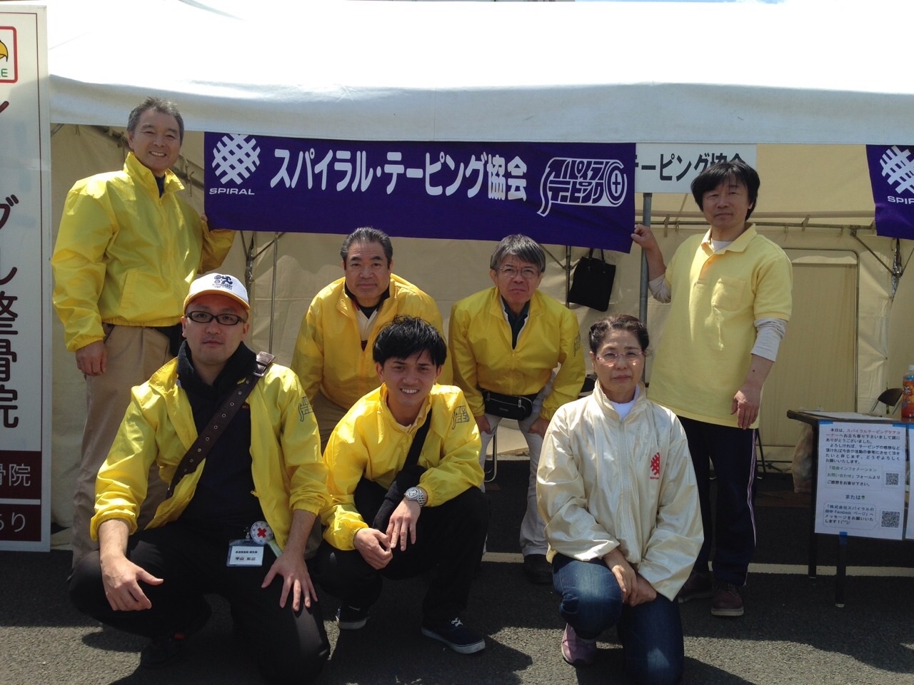 第25回仙台国際ハーフ