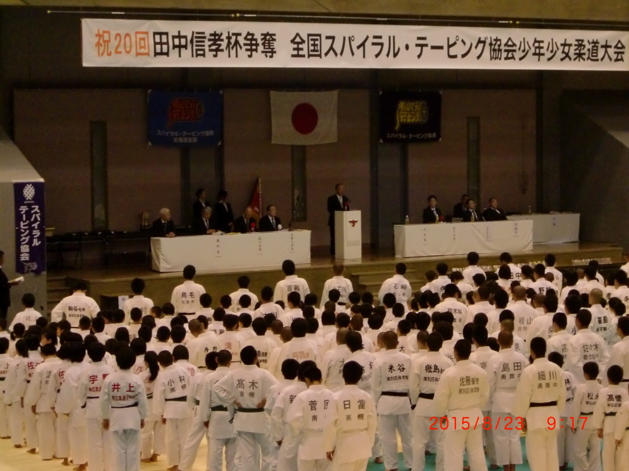 第20回柔道大会