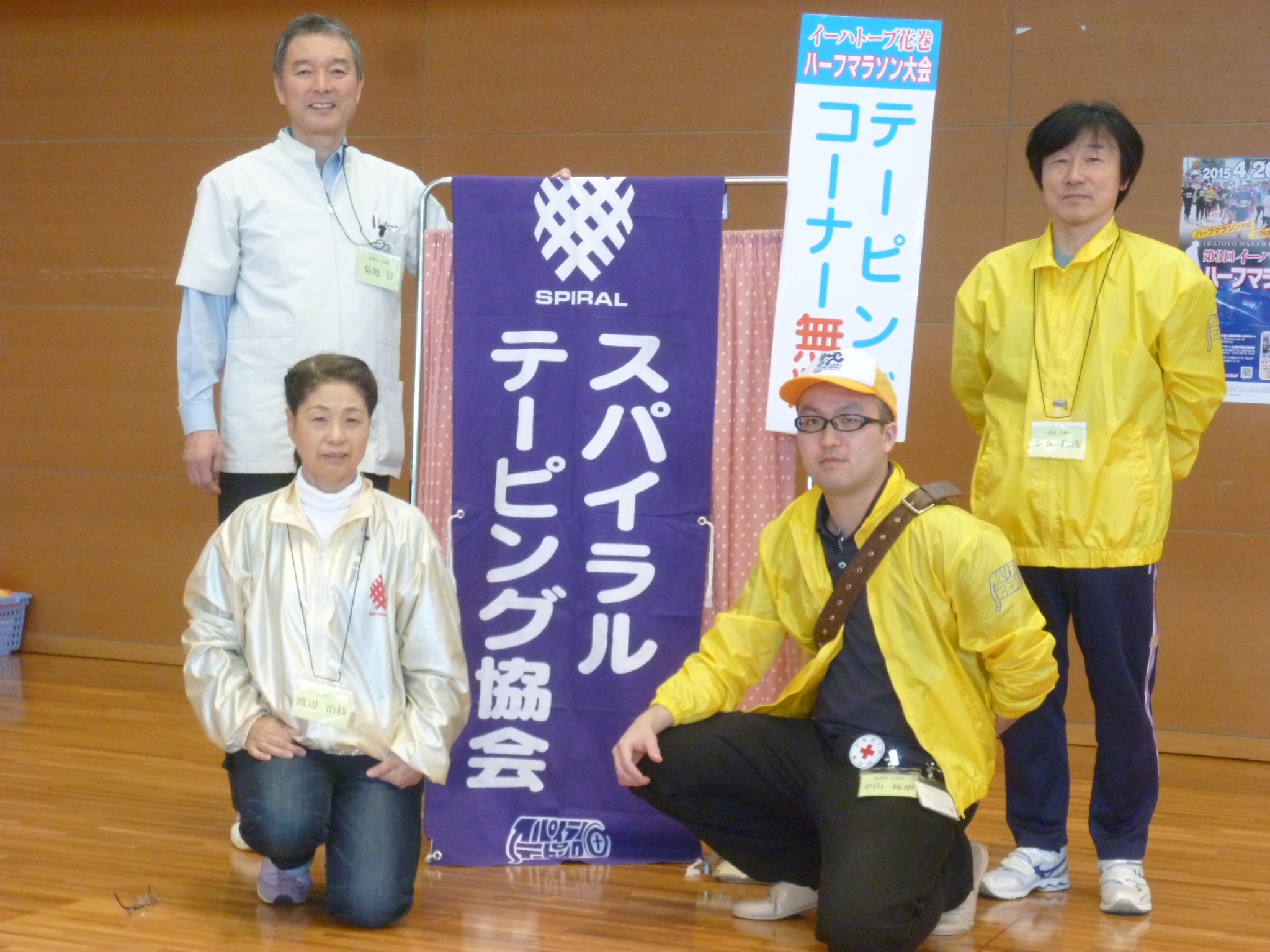 花巻ハーフマラソン