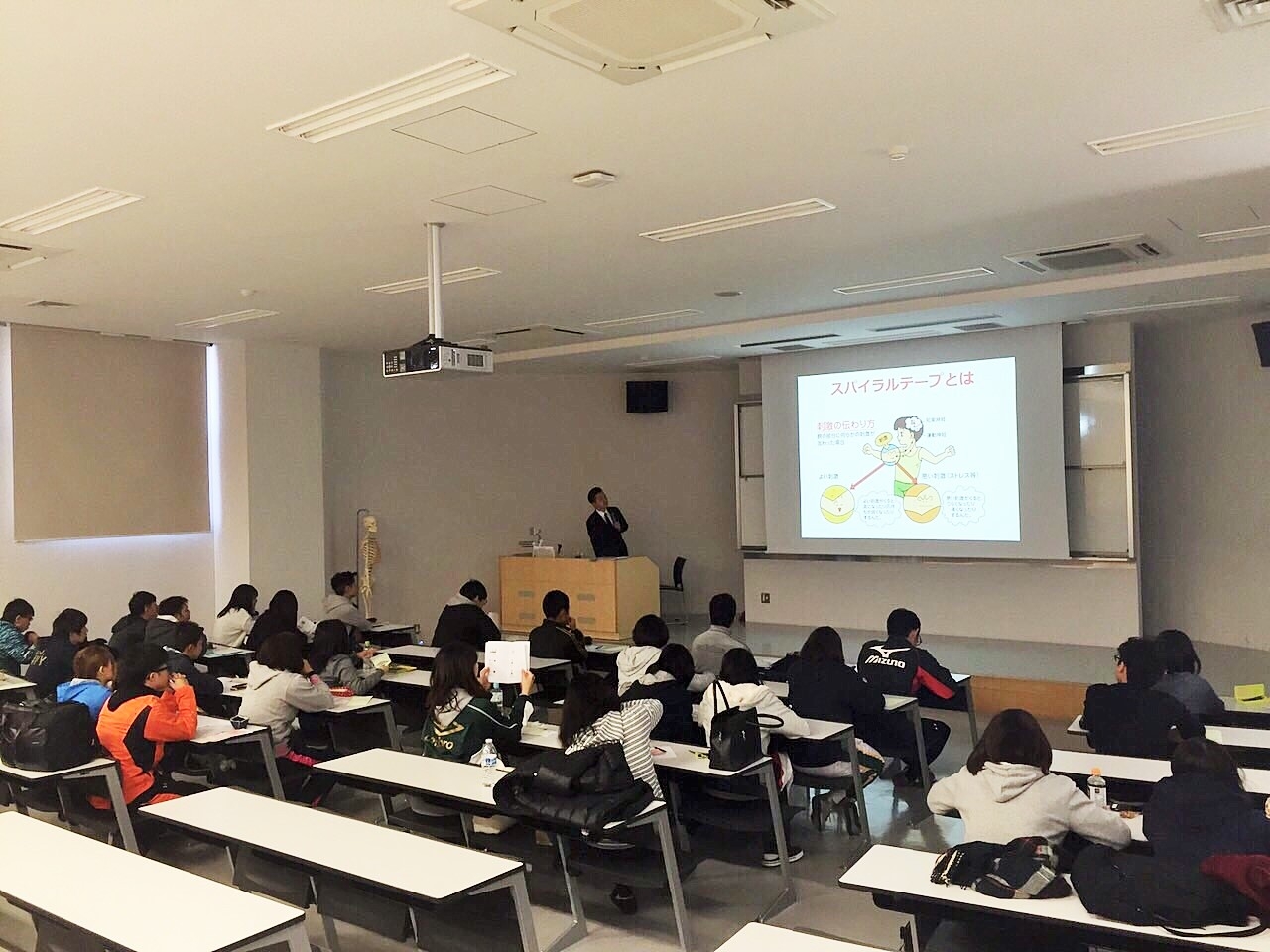 テーピングクリニック