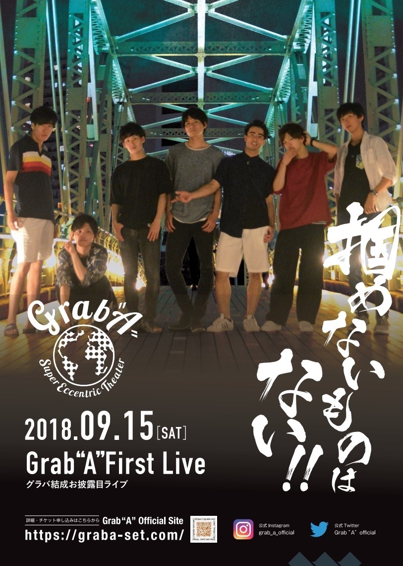 graba - コピー.pdf_page_1