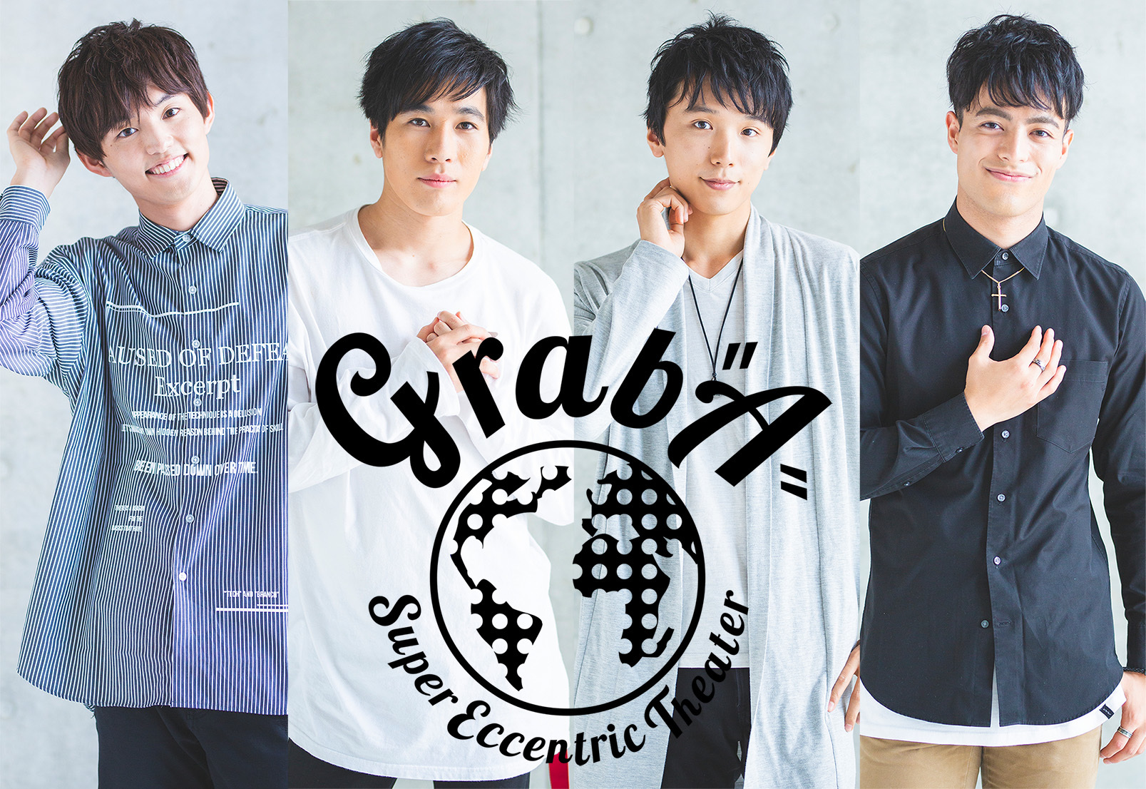 グラバ4人アーシャ