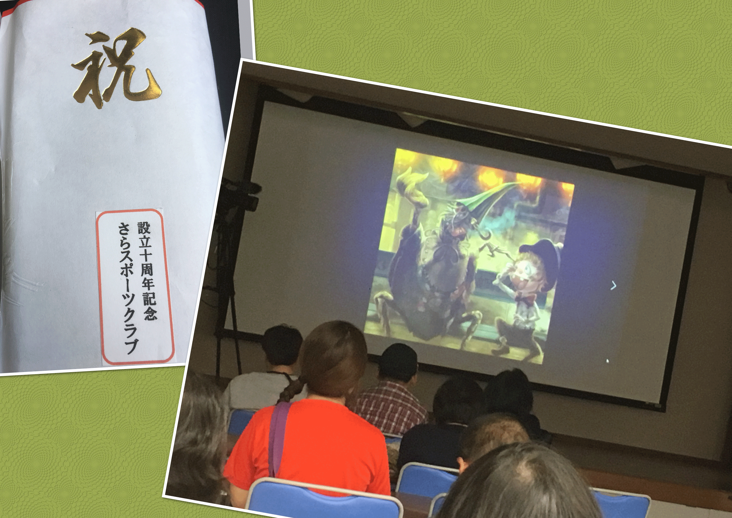 2018総会