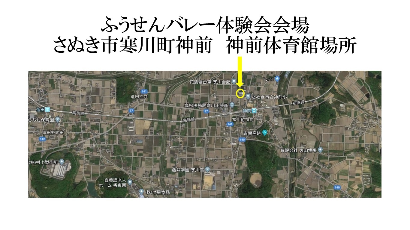 体育館場所