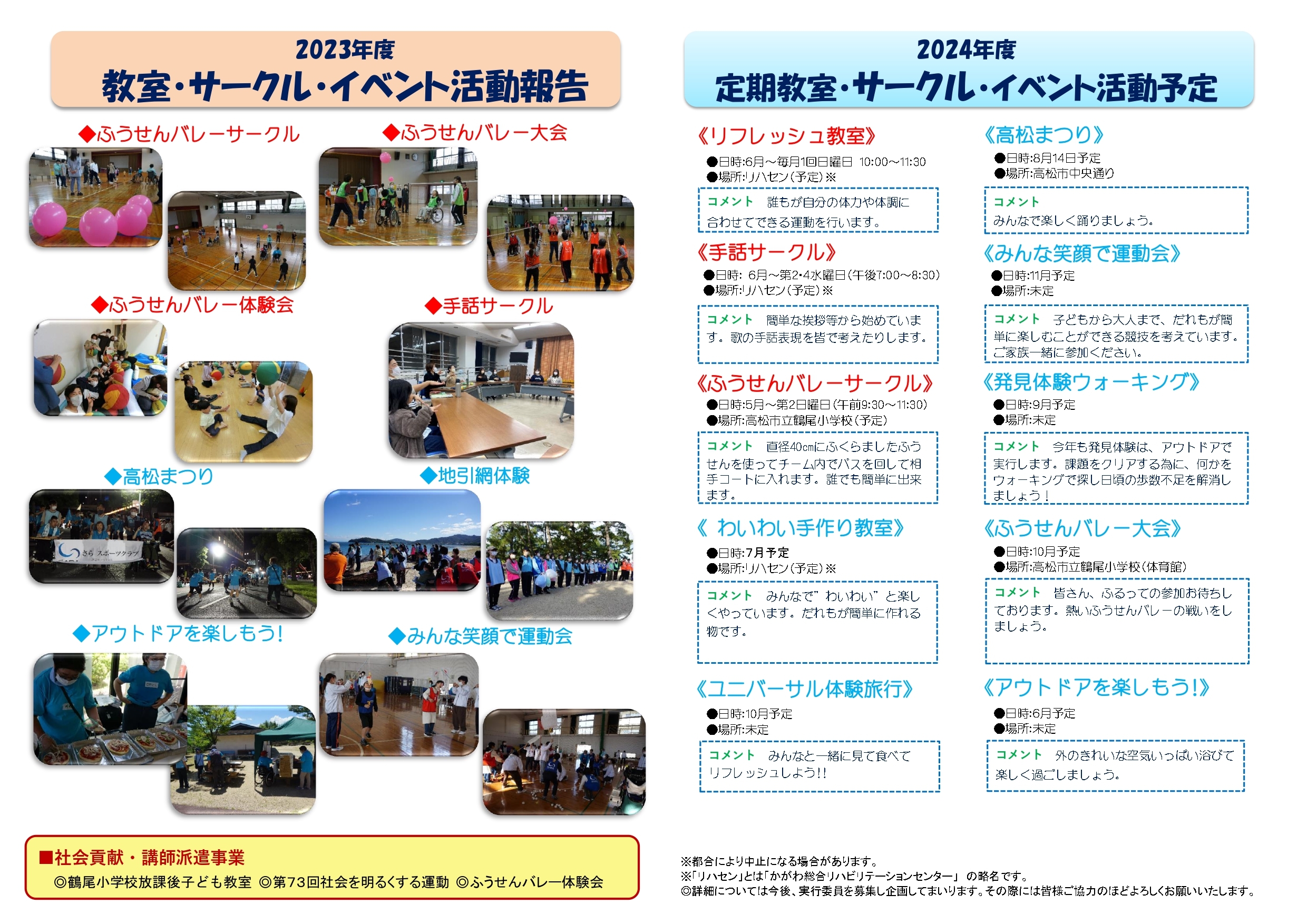 募集チラシ うら_page-0001