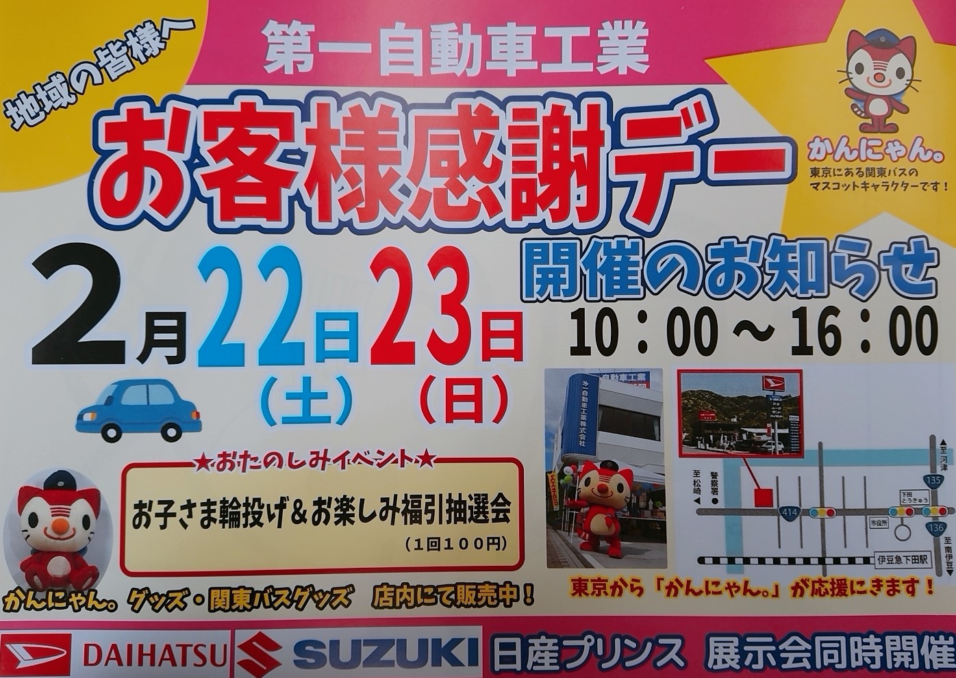 20200118_お客様感謝デーR2.2_436 (2)