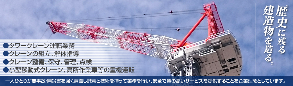 横浜建機株式会社