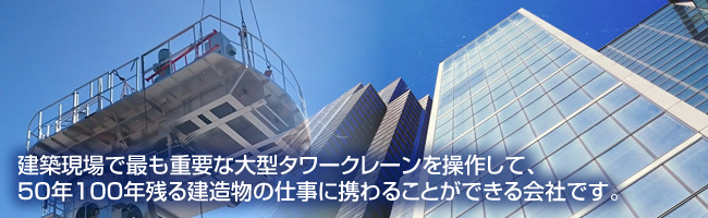 横浜建機株式会社
