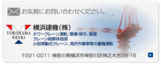 お問い合わせ