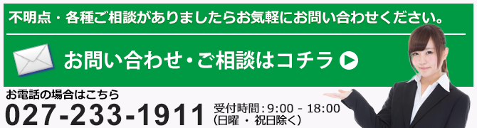 お問い合わせ