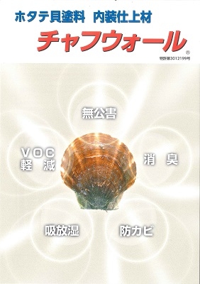 チャフ