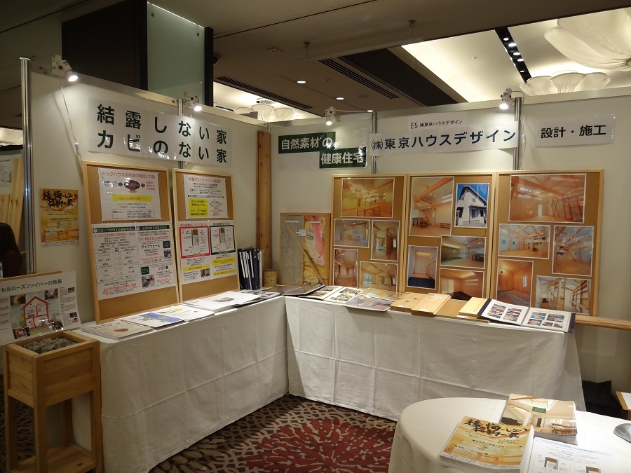 EXPO