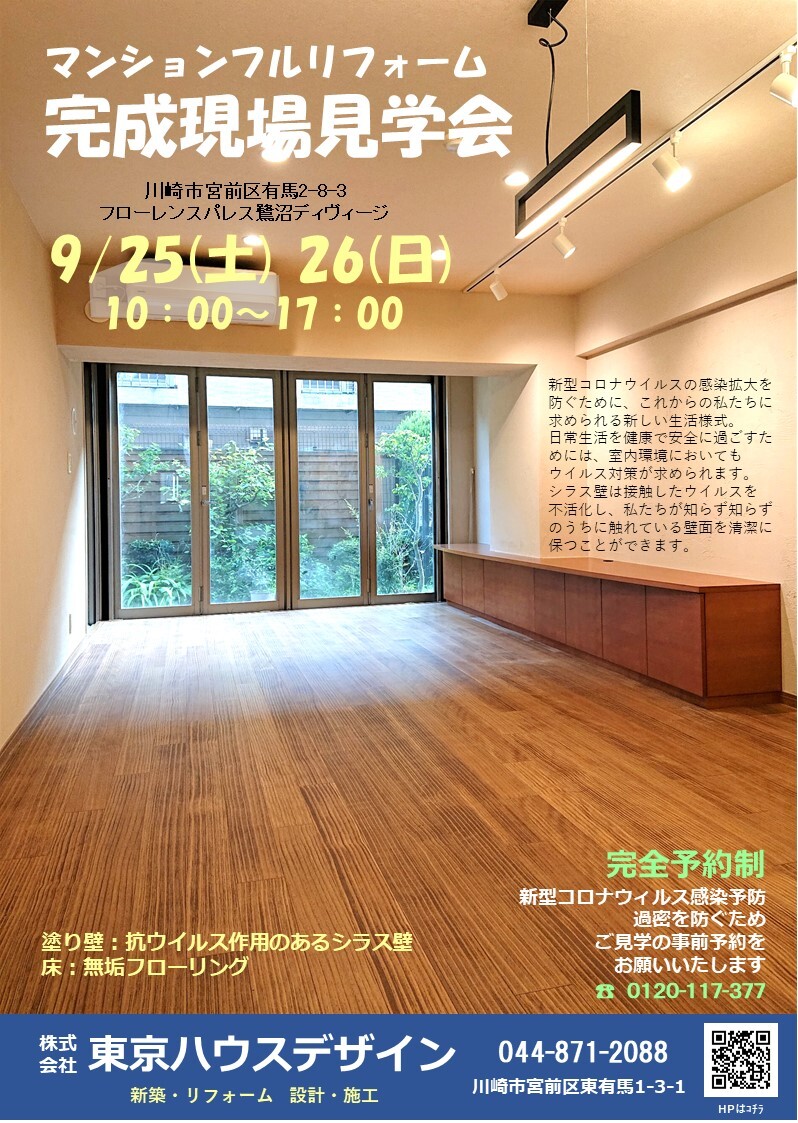 210920 久保田見学会