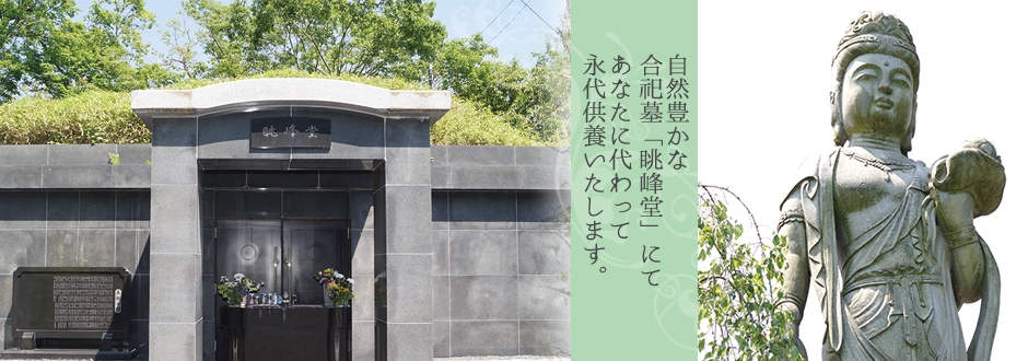 送骨永代供養代行サービス(全国対応)|クレアーレ