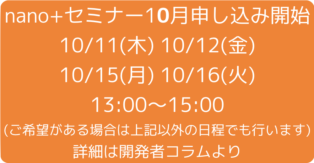 講習会バナー.001