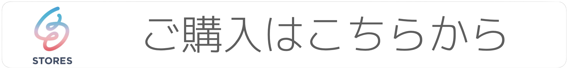 HPバナーご購入.001