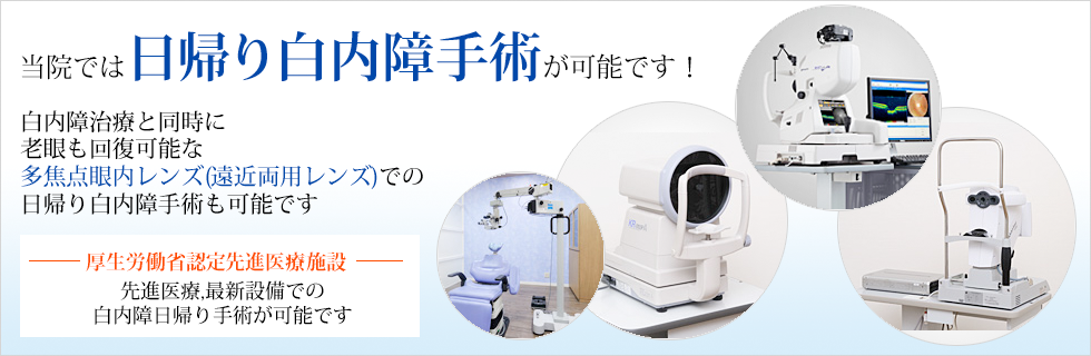 ゆかり眼科