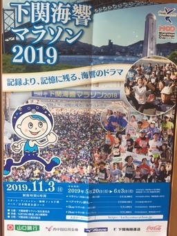marason_コピー