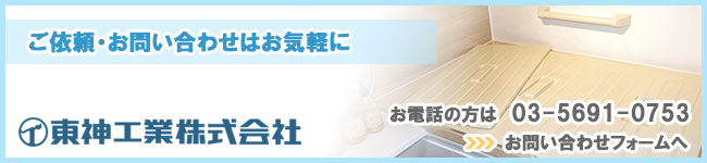お問い合わせバナー